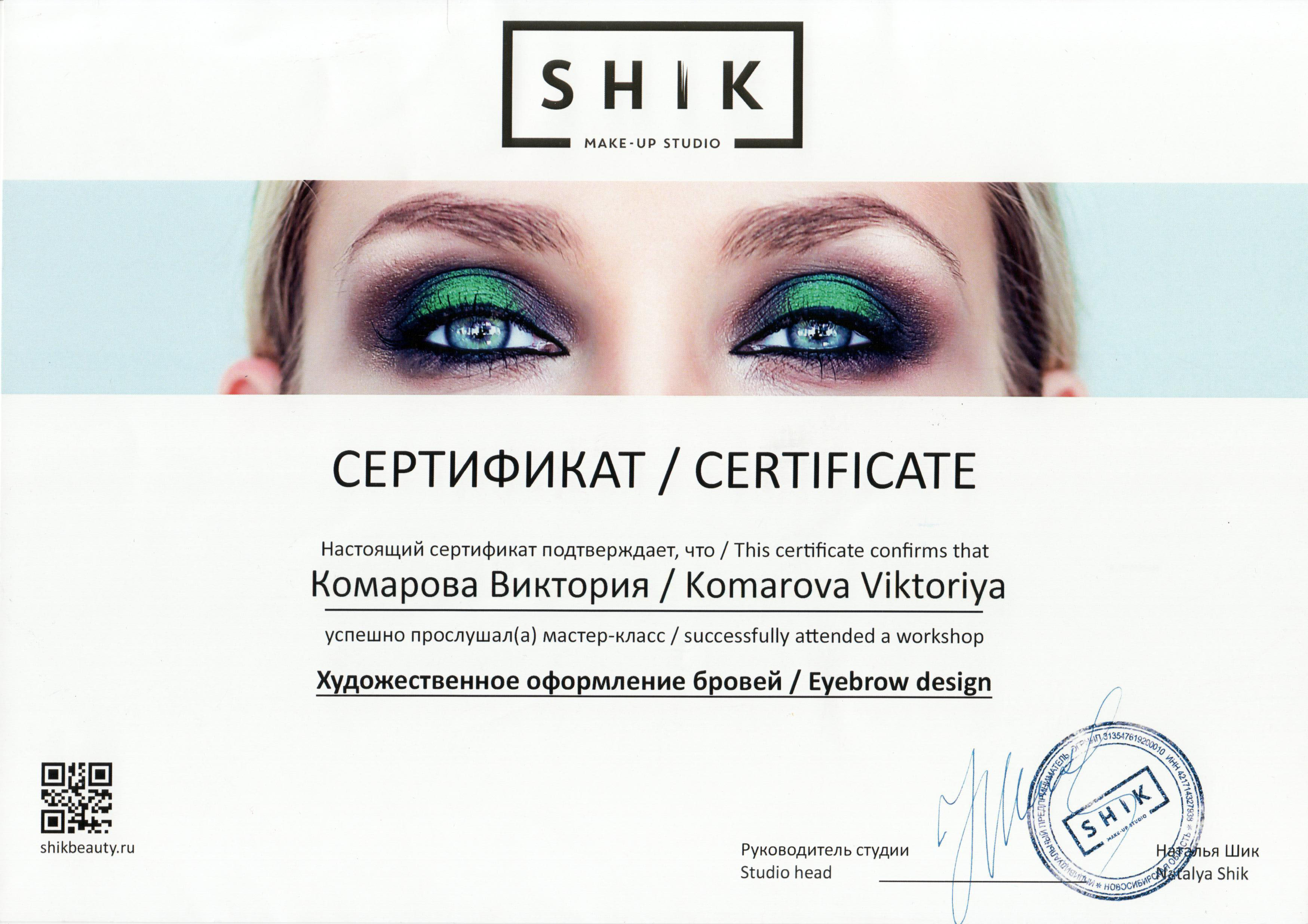 Masterclass: Artistic Brow Design Sand Diego, CA