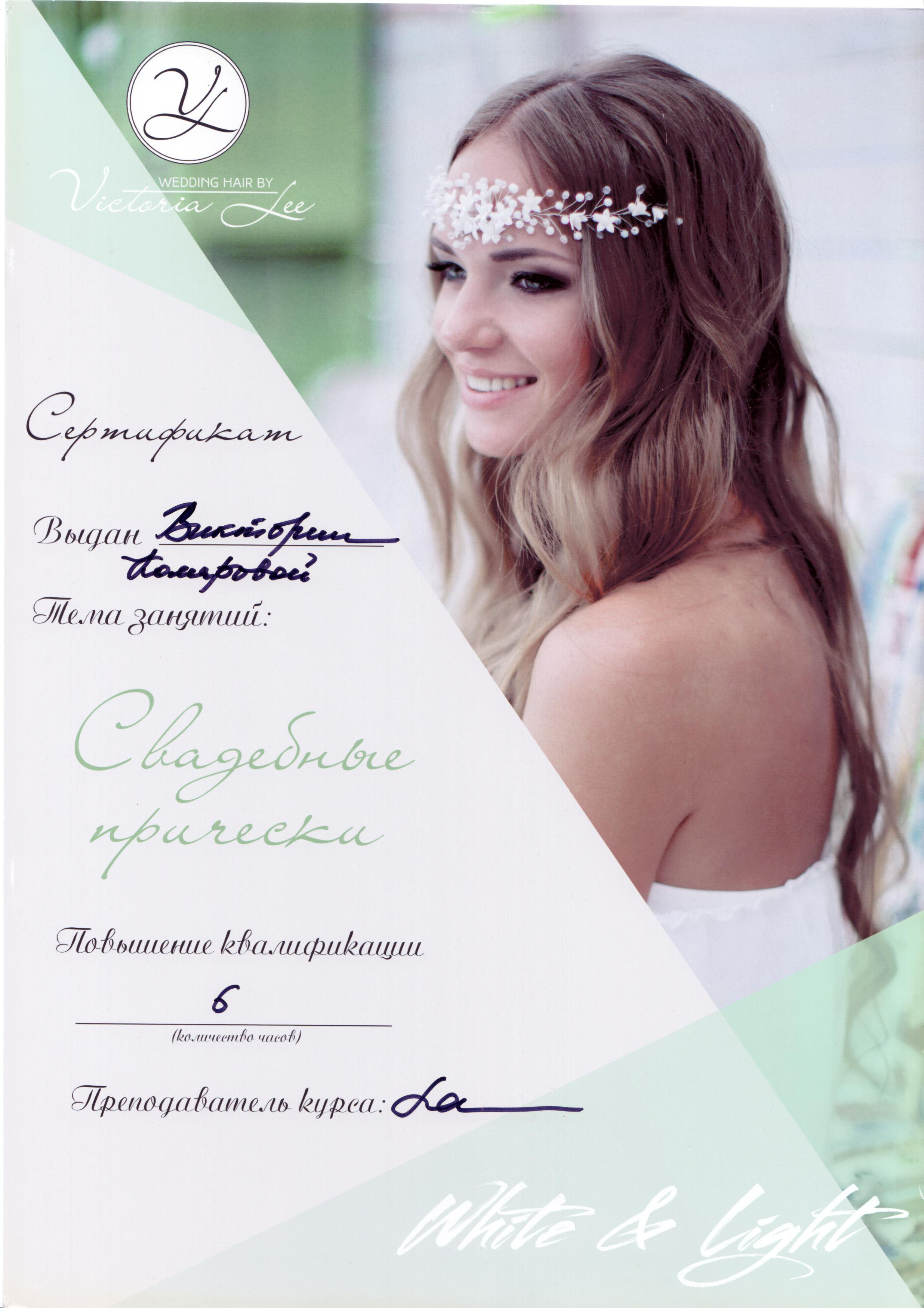 Wedding Hairstyles Workshop Sand Diego, CA