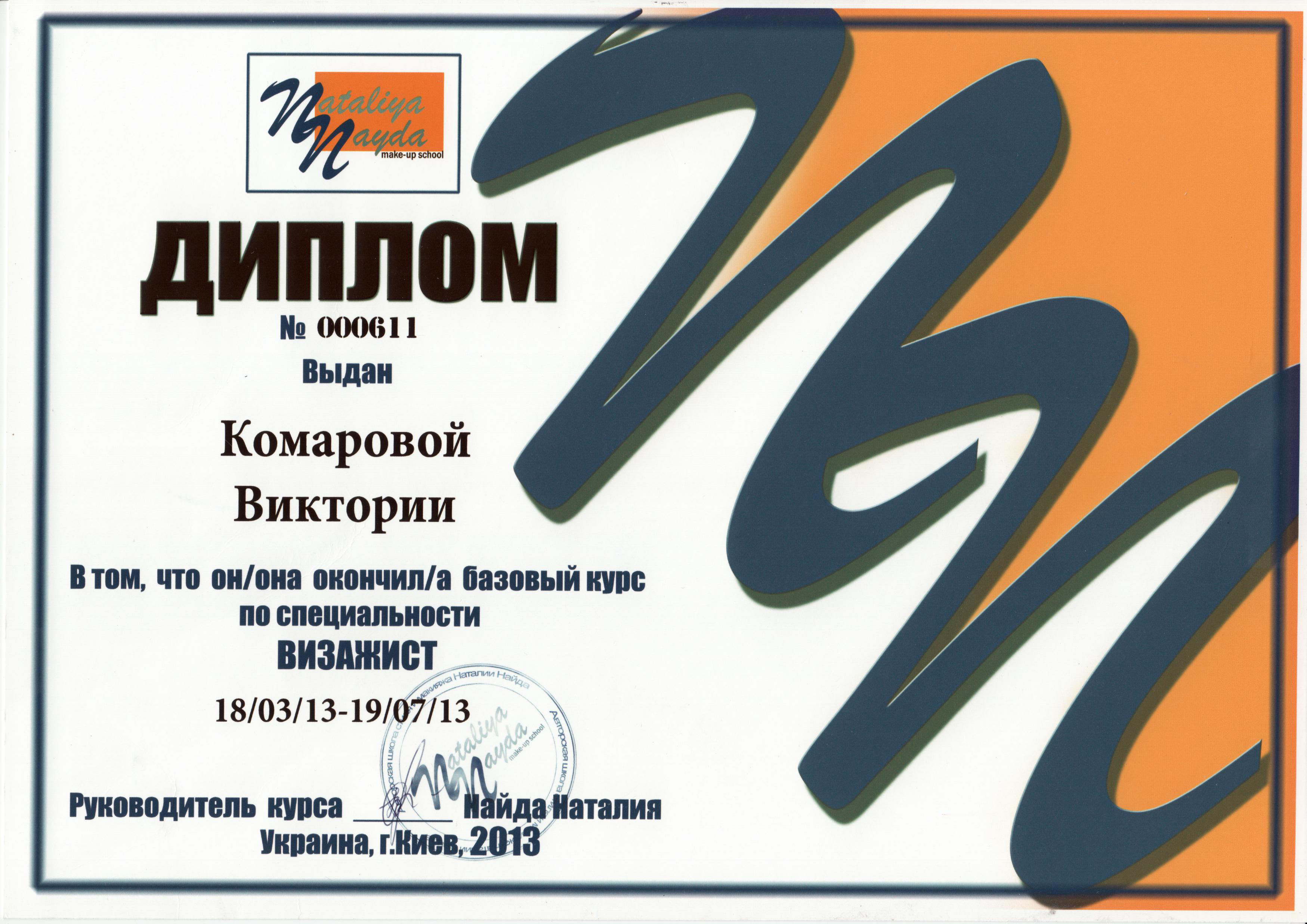 Basic course in Makeup Artistry Sand Diego, CA