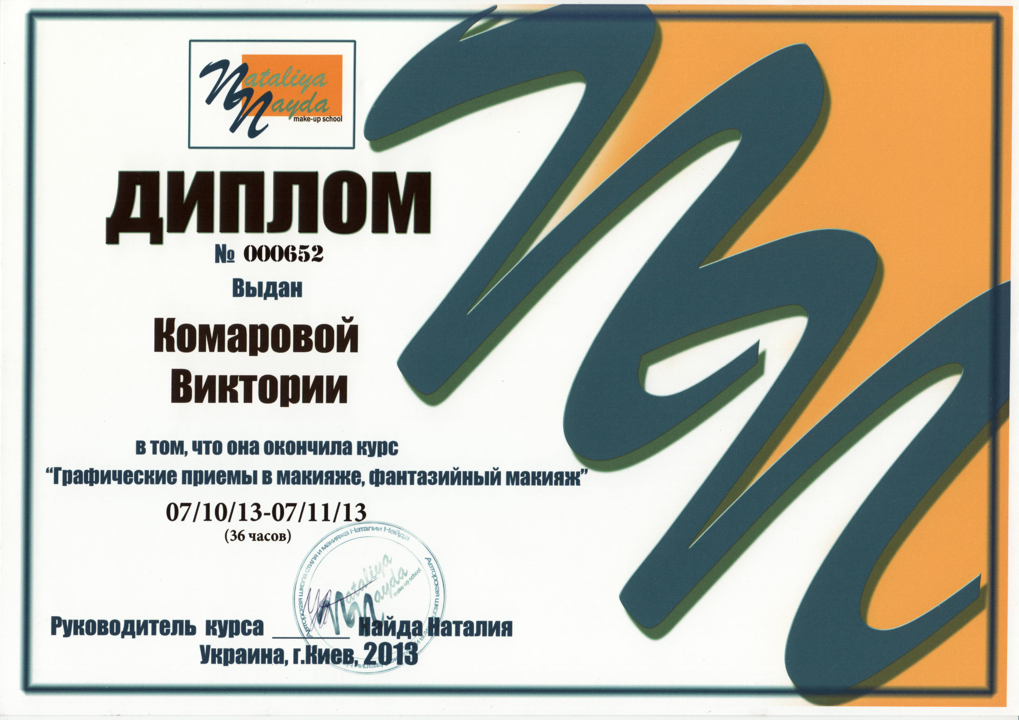 Course: "Graphic Techniques in Makeup, Fantasy Makeup" Sand Diego, CA