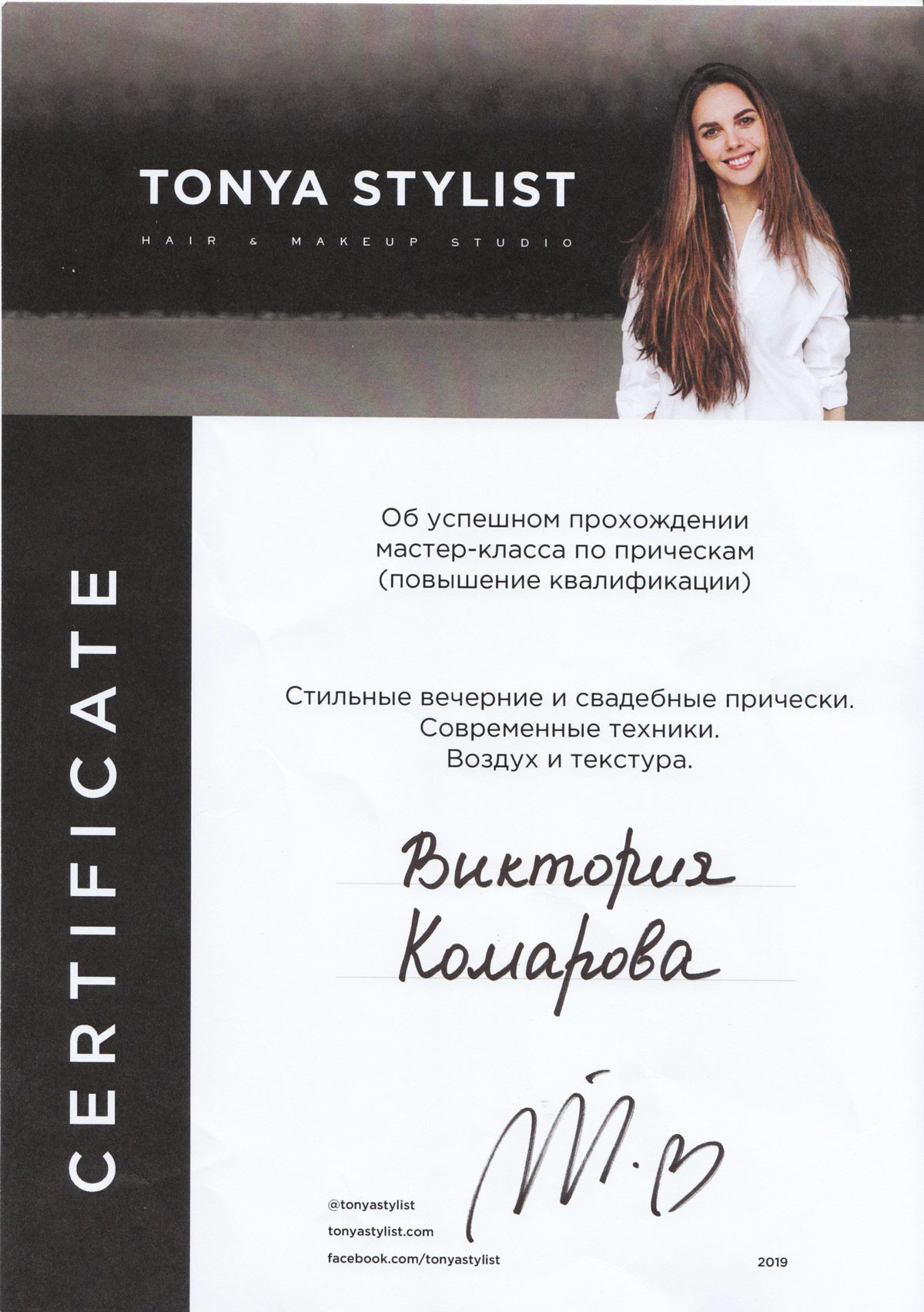 Stylish evening and bridal hairstyles. Modern techniques. Volume and texture. Sand Diego, CA