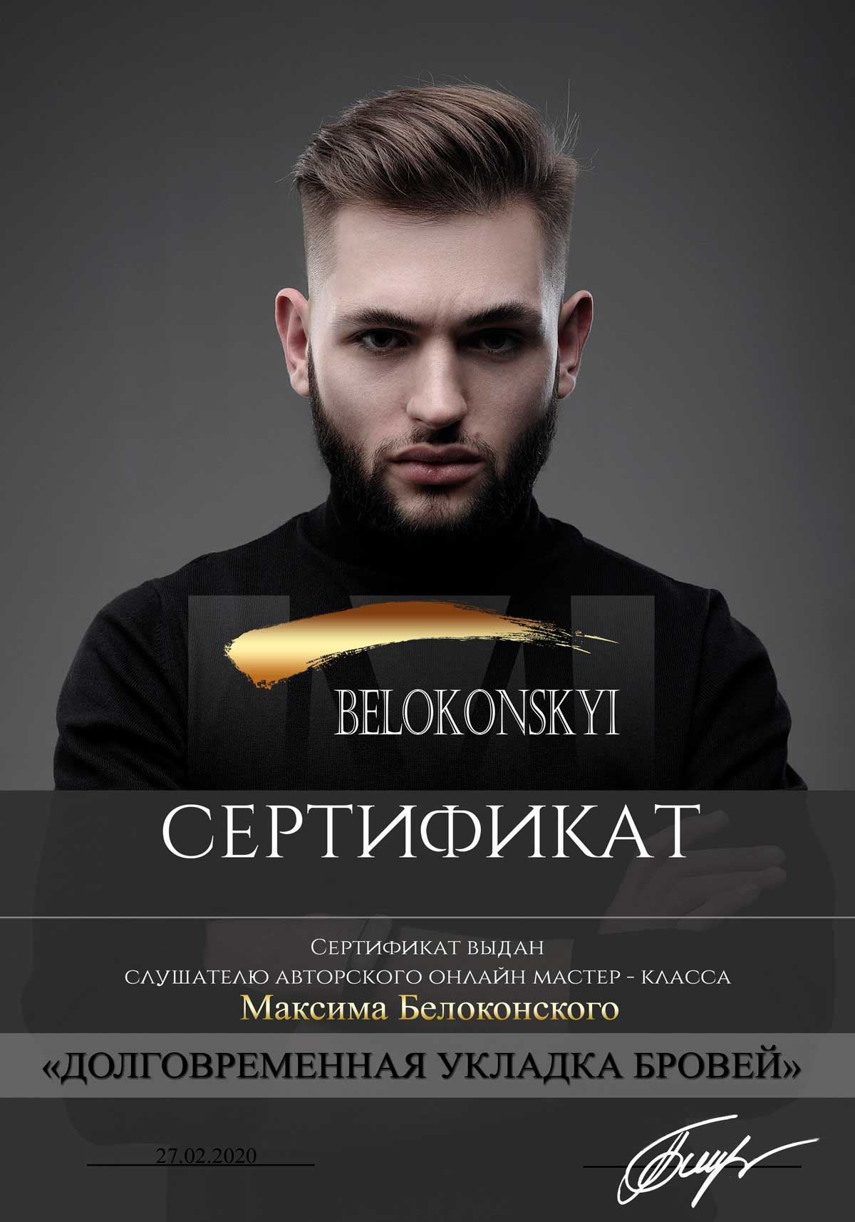 Exclusive Online Masterclass: "Long-Lasting Brow Styling" Sand Diego, CA