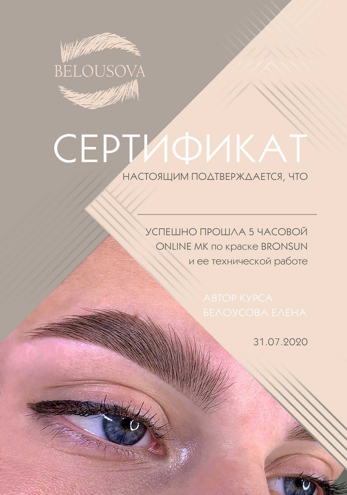 Online master class on BRONSUN beauty products and how to use them Sand Diego, CA