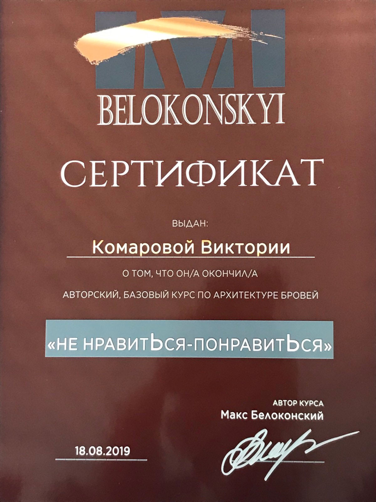 Author's Basic Course: "From Dislike to Like" Sand Diego, CA